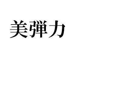 商標登録5552563