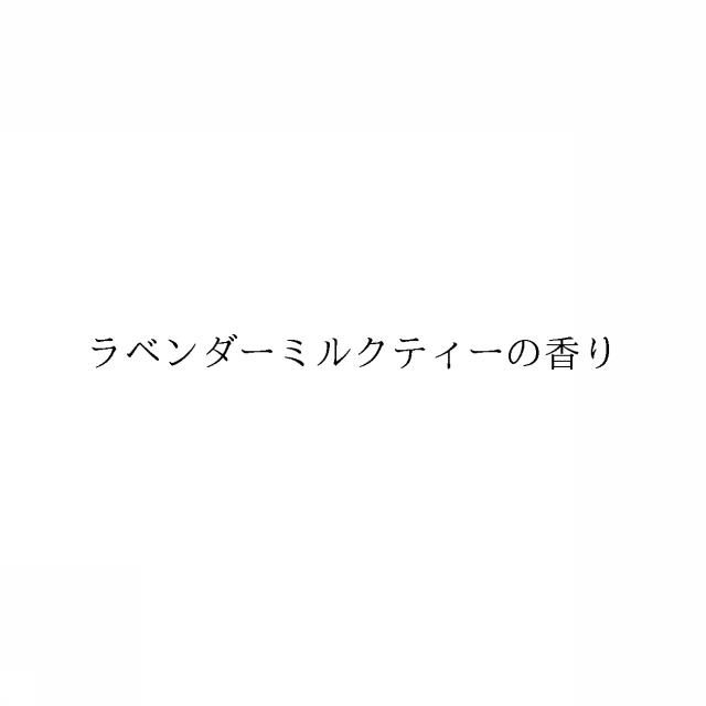 商標登録6952253