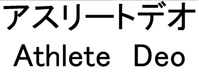 商標登録6000981