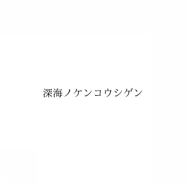 商標登録6729325