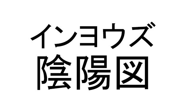 商標登録6399105