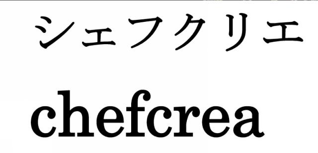 商標登録6074996