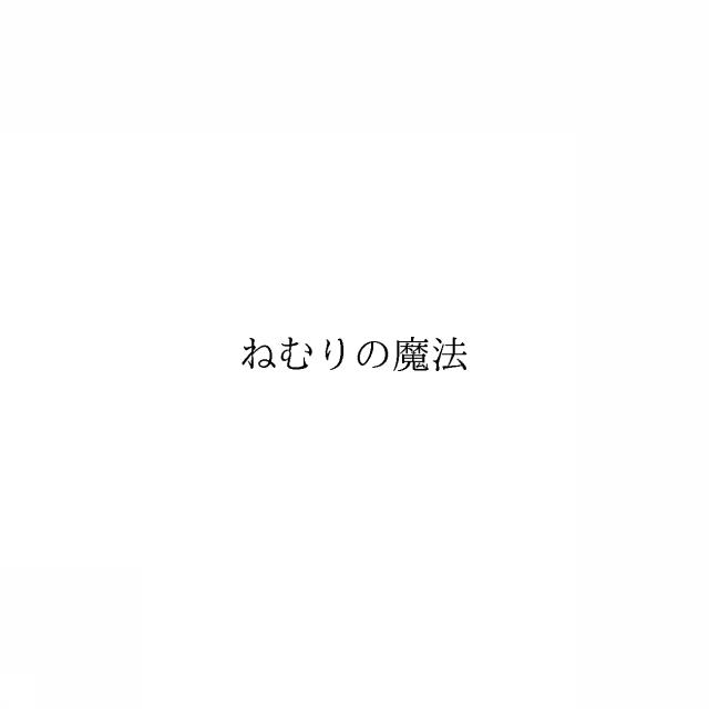 商標登録6885904