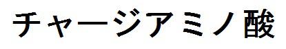 商標登録6075078