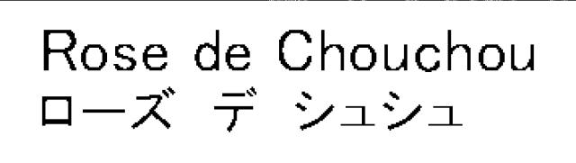 商標登録6276978