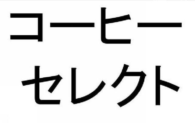 商標登録6001134