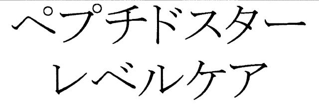 商標登録5540318