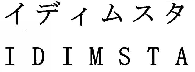 商標登録5902254