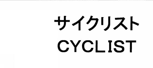 商標登録5552600