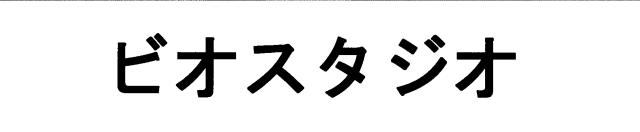 商標登録5734942