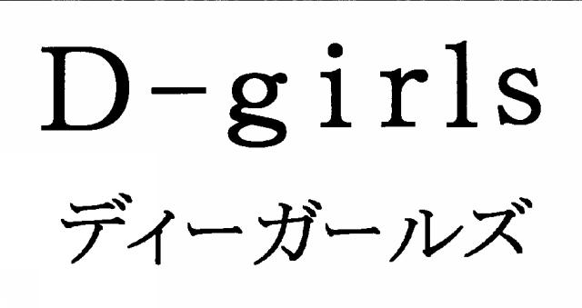 商標登録5822385