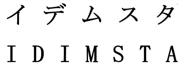 商標登録5902255