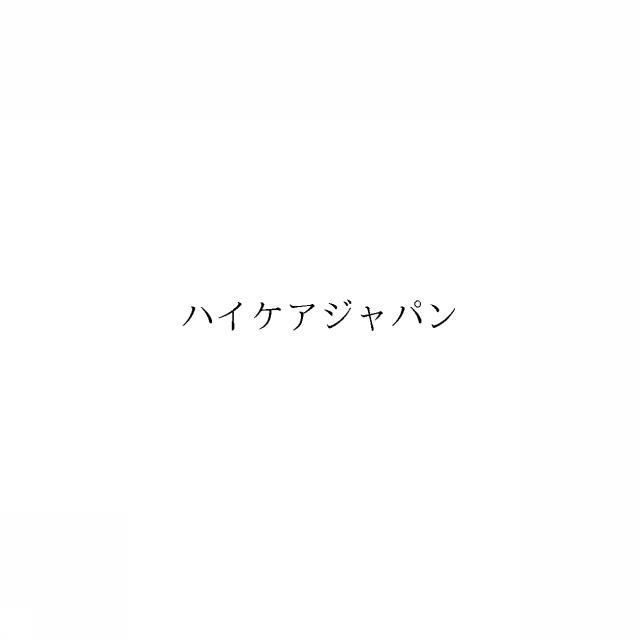 商標登録6399382