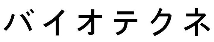 商標登録6729677