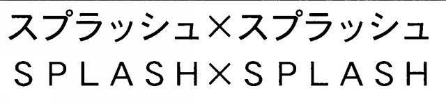 商標登録6729696