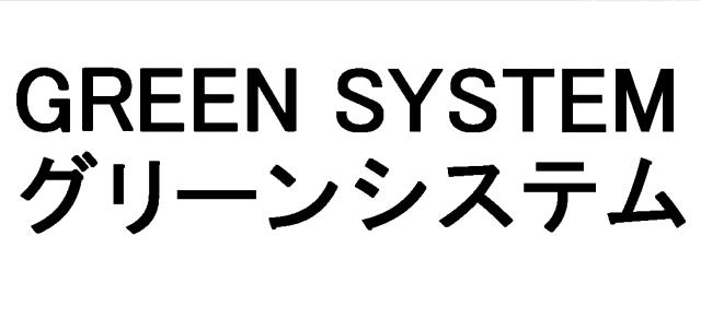商標登録5384974