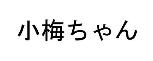 商標登録6177963