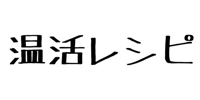 商標登録5809808