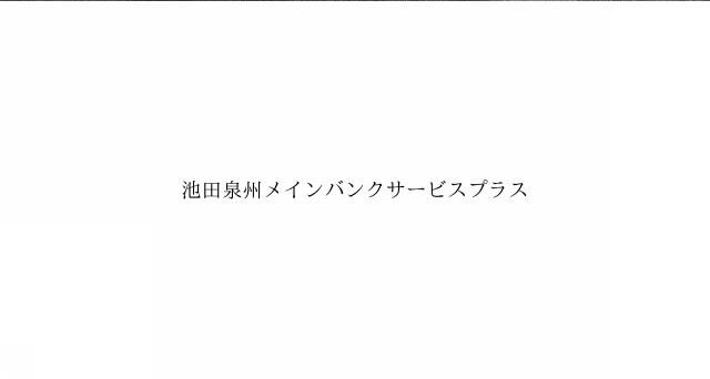 商標登録6952750