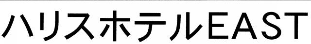 商標登録6277329