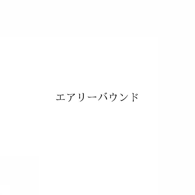 商標登録6399603