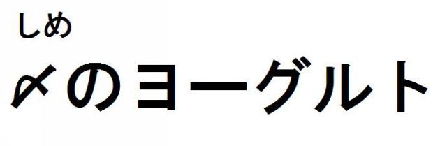 商標登録6178080