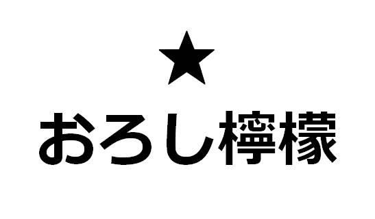 商標登録6729871