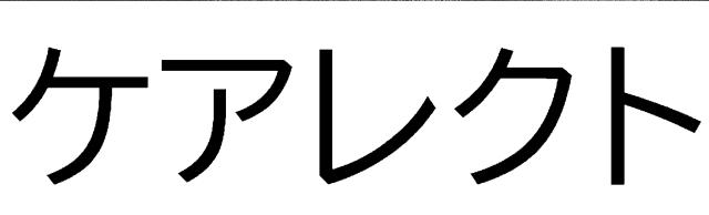 商標登録6838579