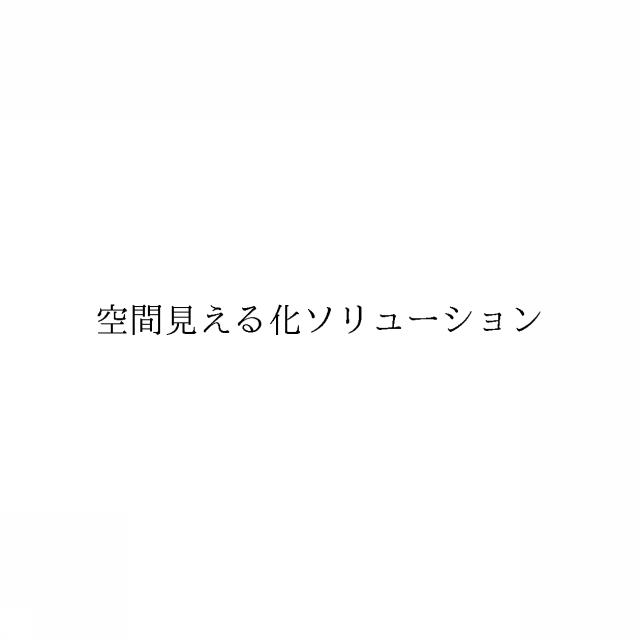 商標登録6559170