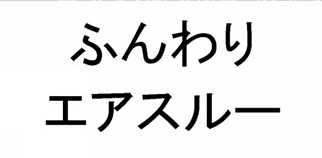 商標登録6277486