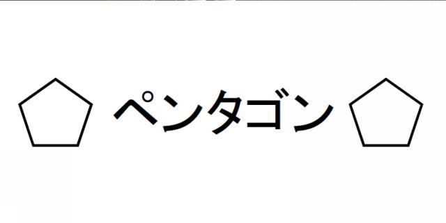 商標登録6111265