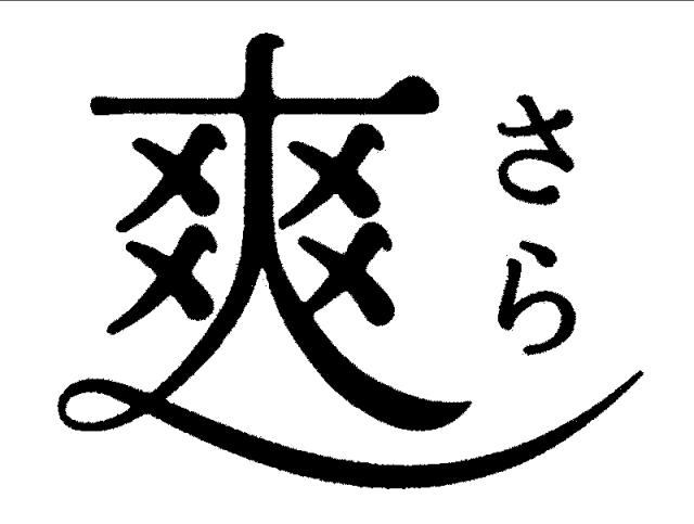 商標登録6885965
