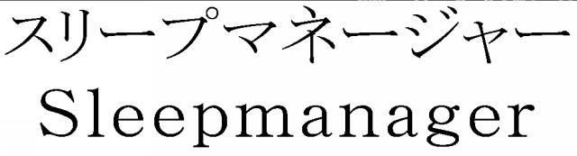 商標登録5540328