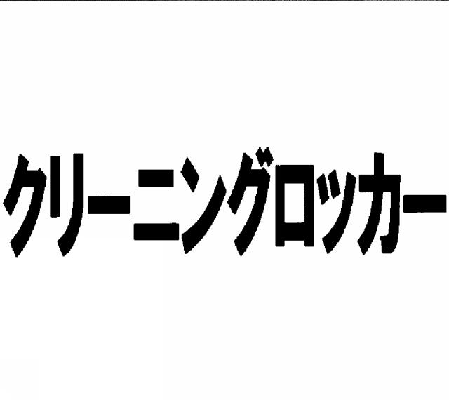 商標登録5735051