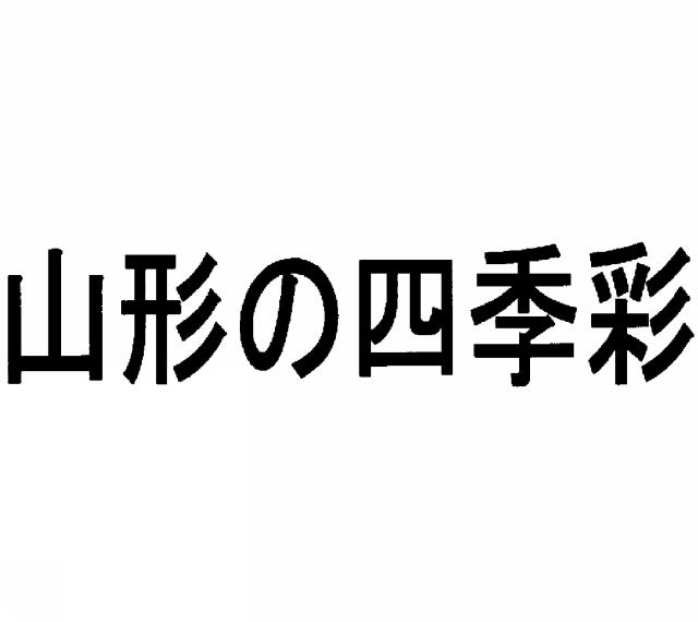 商標登録5809814