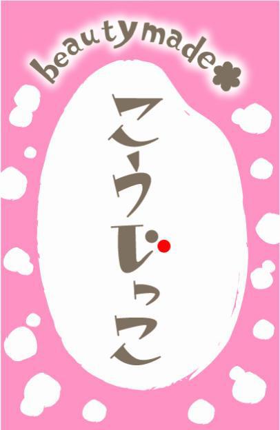 商標登録5552715