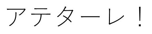 商標登録6277731