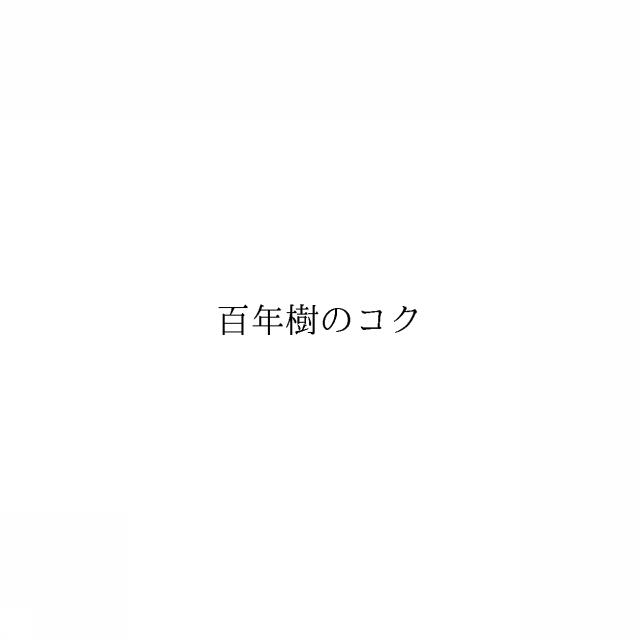 商標登録6399997