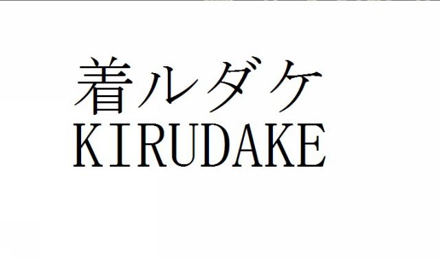 商標登録6075867