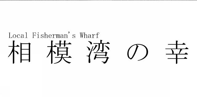 商標登録6730241