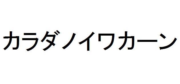 商標登録5902269