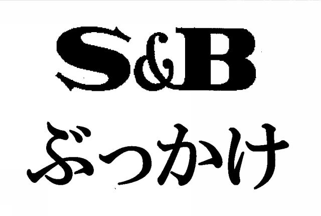 商標登録5385086