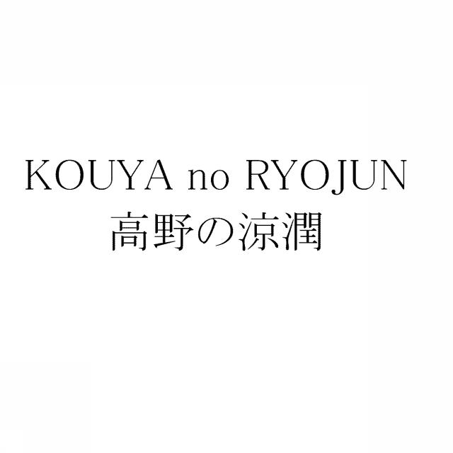 商標登録5552740