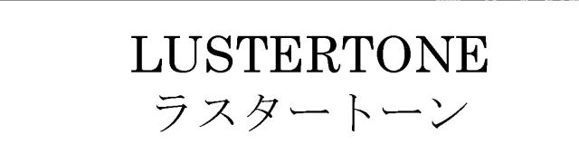 商標登録6730295