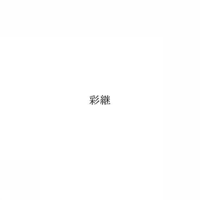 商標登録6838975