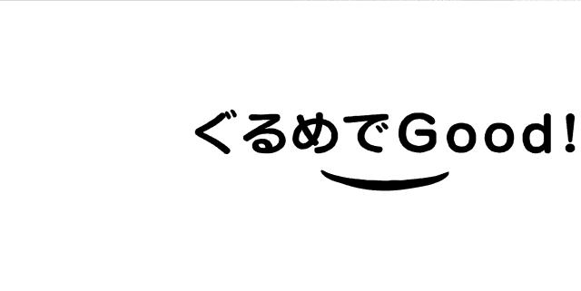 商標登録6178555