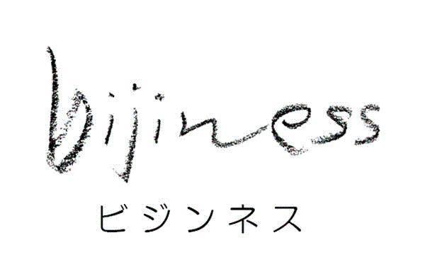 商標登録5552745