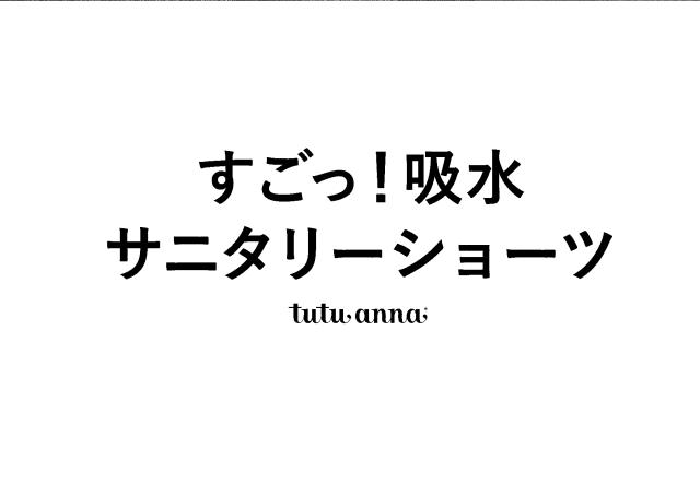 商標登録6838991