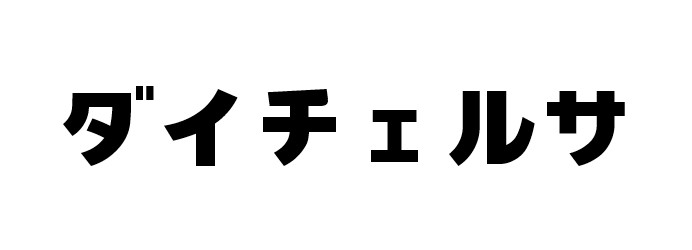 商標登録6559621