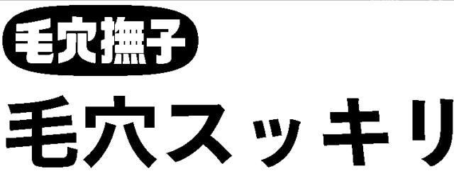 商標登録6559644